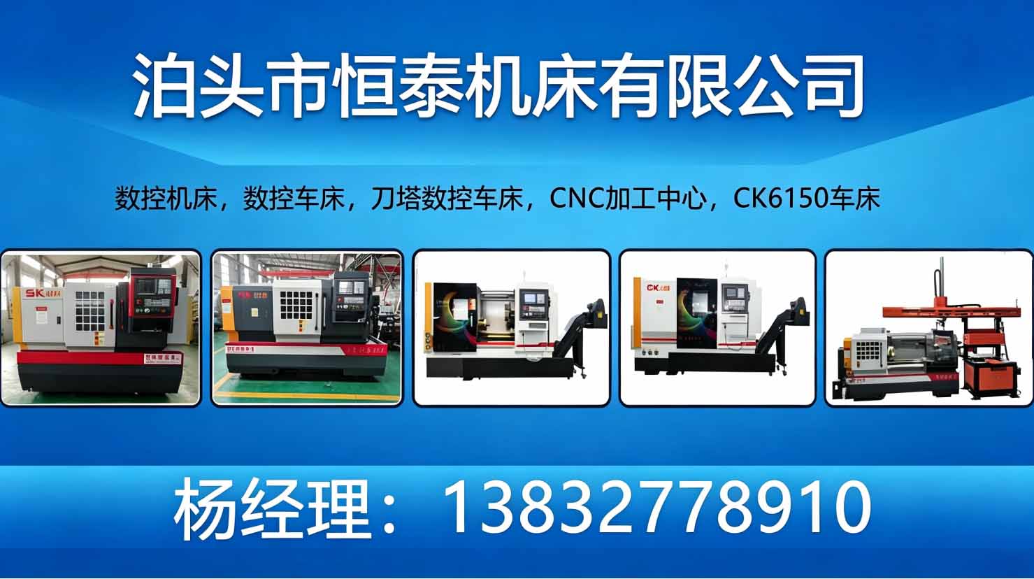 献县企业数控机床选型：恒泰机床场景化落地解析